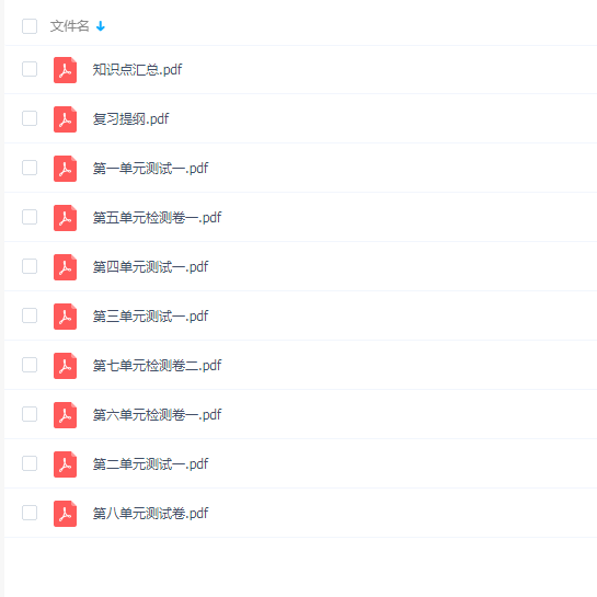 人教版数学一年级(上)总结汇总